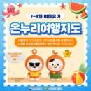 도담온누리약국 이미지