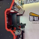통키오락실 이미지