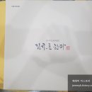 [김규흔한과] 신궁전통한과 한빛 한과 명장 명인 명절 한과세트 추천