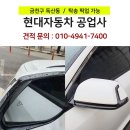 독산자동차공업사 이미지
