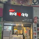 리얼생막창 | 목포막창맛집 리얼생막창 내돈내산 솔직후기