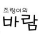 원사운드 이미지
