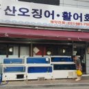 형진수산 이미지