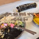 미아리 우동집(가능역점) | [문정동 맛집] 실패 없는 또간집, 미아리우동집 문정점 내돈내산 후기 🍜