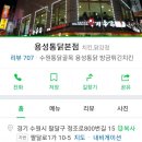 용성코리아 네이버블로그