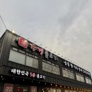강경-10 | 강경불고기 포천 송우리점 (전체 메뉴, 가격, 채소코너, 주차정보)