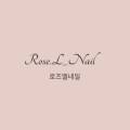 로즈엘네일
