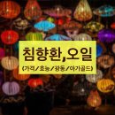침향환 효능, 광동 침향환 가격 (베트남 아가로얄 침향, 아가골드 침향)