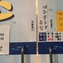 속초홍어 이미지