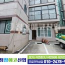청정에코