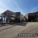 경남고성부동산 경남고성부동산전원주택매매 - 회화면 아름다운 바다 전망의 잔디마당 깔끔한 전원주택매매 611제곱미터 (185) 이미지