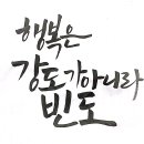 캘리그래피 이미지
