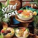 채선당도시락샐러드 이미지