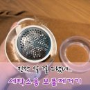 e-세탁 | 세탁소용 보풀제거기 니트 보풀 제거 방법 내돈내산 후기