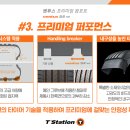 티스테이션 홈플러스 송도점 이미지