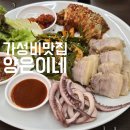 서울 동작구 | 보쌈에 동태탕까지 가성비 맛집 양은이네 신대방삼거리역점