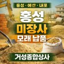 내포종합상사