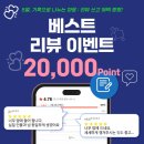 지트코리아 | [이벤트]베스트 리뷰 이벤트 : 리뷰 쓰고 혜택 팡팡!🎁