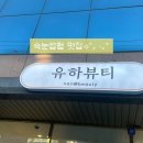 율하서로 이미지