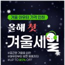 여주아울렛럭키슈에뜨 | 서울근교 코오롱세이브프라자 안양점 패딩 쇼핑 다녀온 후기
