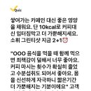 231005 캐시워크 - 소휘 그린티샷 이미지