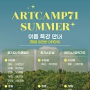 [여름특강] 하모니카로 배우는 노래 한 곡 연주 | [송파기타학원] 기타레슨/8회 단기여름방학 특강 마무리 후기 영상