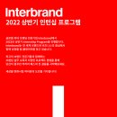 인터컨설팅