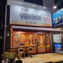촌닭이두마리하당점