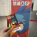 2024 문래 &#34;앵페스타 &#34;후기