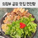 연천향 이미지