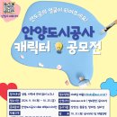 안양도시공사 Daum카페