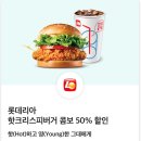 롯데리아 동대구점 이미지