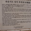 기왕에 길을 벗어나실 바에야....삼각산 금선사 이미지