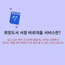 청도어린이도서관 이미지