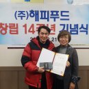 (주)해피푸드 이미지
