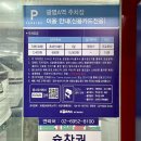 KTX환승주차장 | 광명역A환승주차장 요금·할인 총정리 KTX 기차여행 주차 후기