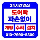 사릉로34번길 | 금곡동열쇠 도어락 수리 업체 잘 고르는 방법