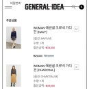 넷크루 | 제너럴 에센셜 크루넥 가디건 내돈내산 착용 후기 실착 사이즈