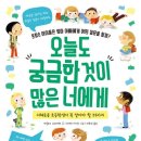 세종에게 창조습관을 묻다 이미지