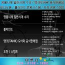 호원신도6차아파트경로당 | 의정부 도어락 용현동 도어락 &#34;용현동 신도브래뉴아파트 10-1차 104동 솔리티 SM-5500 손잡이일체형도어...