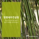 정평세무컨설팅 이미지