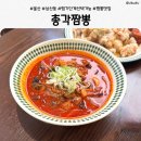 삼산 | 울산 불맛 가득한 짬뽕맛집, 총각짬뽕 삼산점 후기
