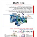 웰빙명품