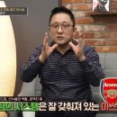 장지현 위원: 아스날에는 포스트플레이가 가능한 장신 공격수가 필요하다 이미지