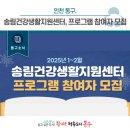 2025년 지역주민을 위한 건강교실 이미지