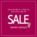 세일건어물
