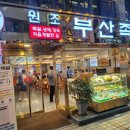 부평족발골목 이미지