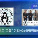 월드콩밴드 이미지