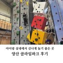 피노키오 인형뽑기 | 날씨 상관없이 아이들 놀기 좋은 양산 클라이밍 파크 추천해요