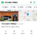 까르꼬름한아빠통닭